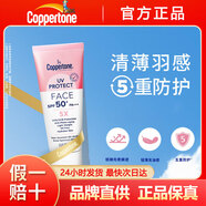 水寶寶（Coppertone）兒童防曬霜物理防曬棒SPF50+美國(guó)進(jìn)口防曬乳隔離戶外軍訓(xùn)防曬 74ml 1支 便攜裝
