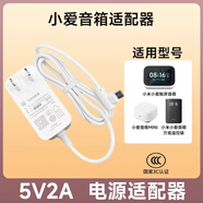 X原裝小米小愛同學(xué)智能觸屏音箱8充電器mini音響電源適配器線插頭 小愛音箱彎頭扁口