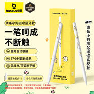倍思電容筆iPad蘋(píng)果筆【線(xiàn)條小狗聯(lián)名】適用25年P(guān)ro/Air/Mini/iPad11平板觸控觸屏手寫(xiě)筆applepencil