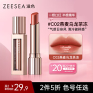 ZEESEA滋色水嘟嘟精華口紅鏡面裸色唇膏滋潤淡紋顯白唇蜜#02 生日禮物女