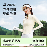 小野和子修身立領(lǐng)防曬衣女夏季短款外套城市輕戶外輕薄防曬服