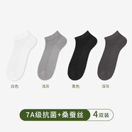 PLAYBOY花花公子襪子男款夏季莫代爾桑蠶絲抗菌薄款透氣網(wǎng)眼運動男士短襪 白色+淺灰+黑色+深灰 4雙 均碼 （39-45碼）