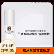 朗斯【官方】朗斯護膚品專柜化妝品組合裝補水保濕潤養(yǎng)嫩膚長效鎖水改 plus眼部撫紋緊致啫喱35g眼霜