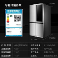 LGGR-Q23FGNGM韓國原裝進口璽印透明門中智能變頻風(fēng)冷無霜冰 LGGR-Q23FGNGM韓國原裝進口璽印