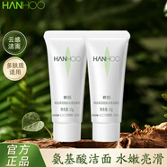 韓后洗面奶茶蕊潔面乳清爽清潔補(bǔ)水卸妝洗污垢油脂不緊繃蛋白洗面奶 茶蕊勝肽潔面小樣15g兩支