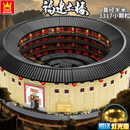 萬格（wange）兒童積木中國古建筑模型拼裝玩具高難度成人榫卯斗拱結(jié)構(gòu)立體拼圖 福建永定土樓承啟樓3317小顆粒 6歲生日禮物送禮|大型3D擺件紀(jì)念