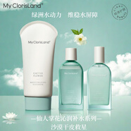 花皙蔻花皙蔻仙人掌花保濕沁潤水乳套裝精華液清爽補水平衡水油洗面奶 仙人掌花三件套禮盒
