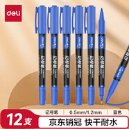 得力（deli）細(xì)桿雙頭0.5mm/1.2mm物流快遞油性記號筆 勾線筆會議簽字筆馬克筆藍(lán)色12支/盒 S831