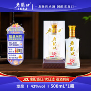老龍口 升檔龍泉42度500ml 濃香型白酒 高粱酒收藏喜酒婚宴 單瓶裝 42度 500mL 1瓶 單瓶裝