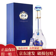 洋河 藍(lán)色經(jīng)典 52度 夢(mèng)之藍(lán)大瓶 綿柔型白酒 1.55L*1瓶 M3水晶版