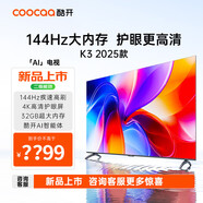 酷開創(chuàng)維電視50P3F 50英寸4K高清 液晶智能平板電視機(jī)家用 超高清4K 50英寸