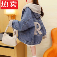 蕉京12-18歲少女秋冬裝加絨加厚女學(xué)生牛仔衣外套寬松15女大童棉衣冬 8829藍(lán)色(加厚) 加絨 S 建議70-95斤