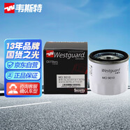 韋斯特機(jī)油濾清器MO9010（適配沃爾沃/福特嘉年華/?？怂?翼虎/蒙迪歐）