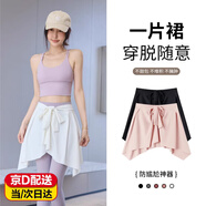 京識(shí)屁簾瑜伽遮臀裙一片式外搭遮擋防尷尬裙擺運(yùn)動(dòng)健身褲跑步罩裙新款 白色 均碼 (裙長(zhǎng)：60-80cm)