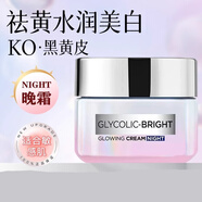 歐萊雅（LOREAL）歐萊雅雪顏美白修護日霜/乳霜面霜護膚品套裝素顏霜新年禮物女生 歐萊雅果酸面霜晚霜修復 50g