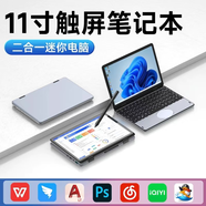 iru新品360度翻轉(zhuǎn)折疊觸控筆記本電腦游戲觸摸屏辦公商務(wù)學(xué)生輕薄本設(shè)計(jì)便攜超薄14英寸二合一超級(jí)本 11英寸英特爾N100 +360°翻轉(zhuǎn)折疊觸摸屏 16G內(nèi)存 + 256G固態(tài)硬盤