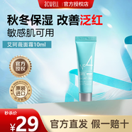艾珂薇（ACWELL）N4面霜50ml舒緩潤膚補水保濕急救清爽修護敏感 艾珂薇面霜10ml