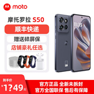 摩托羅拉 moto S50 全網(wǎng)通5G手機【順豐當(dāng)天發(fā)】 應(yīng)用多開 手機 花木藍 12GB+256GB 【全新未拆封】