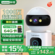 聯(lián)想雙攝1000萬(wàn)AI攝像頭家用手機遠程監控器360度無(wú)死角帶夜視全景語(yǔ)音自動(dòng)旋轉可對話(huà)室內外云臺