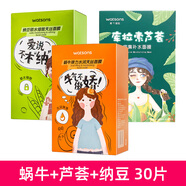 屈臣氏屈臣氏(納豆蘆薈蝸牛)天絲面膜30片補(bǔ)水保濕男女士可混配 納豆+蘆薈+蝸牛盒裝30片