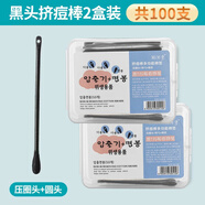BQI一次性粉刺黑頭刮棒清潔工具雙頭棉棒毛孔鼻頭擠痘棒黑頭勺刮棒 黑頭擠痘棒2盒 100支