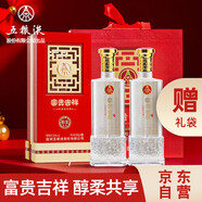 五糧液股份 富貴吉祥醇柔 濃香型白酒禮盒 52度500ml*2瓶禮盒裝純糧酒