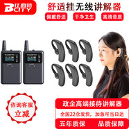 比西特 無(wú)線(xiàn)講解器一對多講解多對多解說(shuō)器無(wú)線(xiàn)講話(huà)帶團參觀(guān)929R/515R/E101R導游講解器不入耳高清音質(zhì) 515R（1講+10接收+15位座充送收納箱）