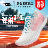 TANSHEZHE彈射者碳板跑鞋競(jìng)速黑馬1.0中考體育專用田徑體測(cè)鞋體考運(yùn)動(dòng)鞋男 櫻花粉 38