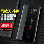 EDDGA【蟬 聯(lián) 金 榜】適用華為mate30pro手機殼保護套mate30pro+智能視窗休眠全包防摔皮套免翻蓋接聽