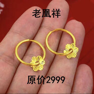 搶【金耳環(huán)】香港純合金沙金耳環(huán)女款梅花耳圈不掉色耳飾送媽媽 新4.30克 限價(jià)一天-僅剩8件