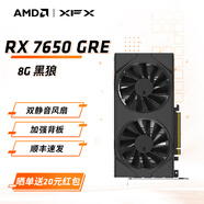 AMDRadeon RX 7650 GRE 8G電競(jìng)游戲臺(tái)式機(jī)組裝電腦藍(lán)寶石巨齒鯊魔鷹顯卡黑神話悟空游戲電腦顯卡 訊景  RX7650 GRE 黑狼