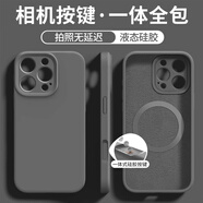馳浪者【一體按鍵】適用蘋果16ProMax真液態(tài)硅膠手機殼全包覆蓋iphone16pro磁吸防摔純色親膚手感保護套 相機按鍵一體磁吸版【石墨色】進口液態(tài)丨全包覆蓋 iPhone 16 Pro Max【