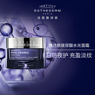 雅詩敦（ESTHEDERM）爽膚水噴霧面霜玻尿酸水光精華露爽膚露化妝水護膚品套裝 玻尿酸水光保濕霜50ml