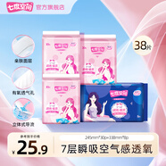 七度空間衛(wèi)生巾優(yōu)雅系列日夜用套裝超薄干爽透氣棉柔姨媽巾整箱批發(fā)春節(jié)發(fā) 優(yōu)雅棉柔【日夜組合 38片】