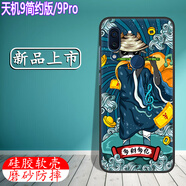 萬浮生中興天機/AXON 9簡約版手機殼天機9pro保護套硅膠全包邊定制軟殼防摔圖照片彩繪磨砂防滑手汗散熱 多財多億-送鋼化膜