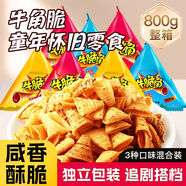 麥酥園 零食妙脆角小零食牛角脆餅干兒童休閑食品虎牙脆尖角牛脆角1.6斤