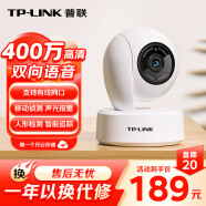 普聯（TP-LINK） 2.5K超清400萬攝像頭家用監控器360全景無線家庭室內tplink可對話網絡手機遠程門口高清IPC44AN