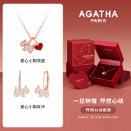 AGATHA/璦嘉莎 愛(ài)心小狗銀項(xiàng)鏈女【生日禮物】送女友閨蜜高級(jí)感輕奢吊墜 怦然心動(dòng)