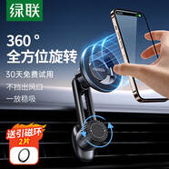 綠聯(lián)磁吸車(chē)載手機(jī)支架 360°不擋出風(fēng)口支撐架汽車(chē)導(dǎo)航架固定車(chē)用配件