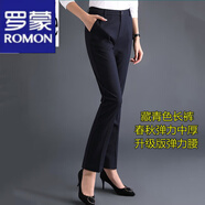 羅蒙（ROMON） 輕奢女裝 休閑西褲女職業(yè)春秋薄款高腰直筒垂感正裝長褲彈力褲子 藏青【春秋款長褲彈力腰】女升級四面彈 XL 腰圍約76厘米【體重120斤左右】