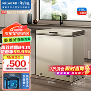 美菱（MeiLing）141升減霜家用單溫冰柜冷藏冷凍轉(zhuǎn)換小冷柜小冰箱一級(jí)節(jié)能省電頂開門BC/BD-141DT金色以舊換新