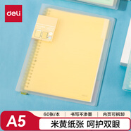 得力(deli)甜彩系列20孔A5活頁筆記本子 活頁紙?zhí)鎿Q芯插袋4色索引分隔頁 黃色QHA560