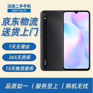紅米 Redmi 9A 5000mAh 人臉解鎖 全網(wǎng)通4G 雙卡雙待 二手手機 砂石黑 4GB+64GB 9成新