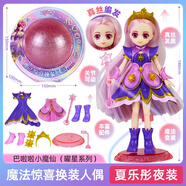 舊旦官方奧迪雙鉆魔法換裝人偶耀曜星系列巴拉拉小魔仙女孩過(guò)家家玩具 拆盒指定夏樂(lè )彤夜裝魔法換裝人