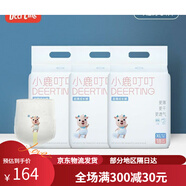 小鹿叮叮寶寶紙尿褲拉拉褲男女寶寶專(zhuān)用嬰尿不濕干爽透氣輕薄夏季 拉拉褲XL碼54片