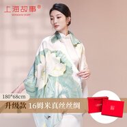 上海故事（STORY Of SHANGHAI）真絲絲巾女春高檔圍巾桑蠶絲綢披肩媽媽生日禮物 夏至聽(tīng)荷