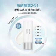 minilab鎖妝保濕防曬隔離乳SPF50清爽不油膩提亮膚色防曬隔離霜學(xué)生平價(jià) 防曬乳 35g