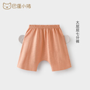 巴厘小豬寶寶褲子男童七分褲夏季大屁屁褲嬰兒夏裝兒童短褲外穿女童哈倫褲 粉橙 73