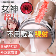 謎姬全自動(dòng)飛機(jī)杯加熱吮吸吞吐成年人用品男人性自用安慰名器取精圣杯