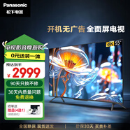 松下（Panasonic）LX580CP 55英寸 廣色域麗可彩4K AI智能語(yǔ)音 動(dòng)態(tài)控光  開(kāi)機無(wú)廣告電視機 TH-55LX580CP